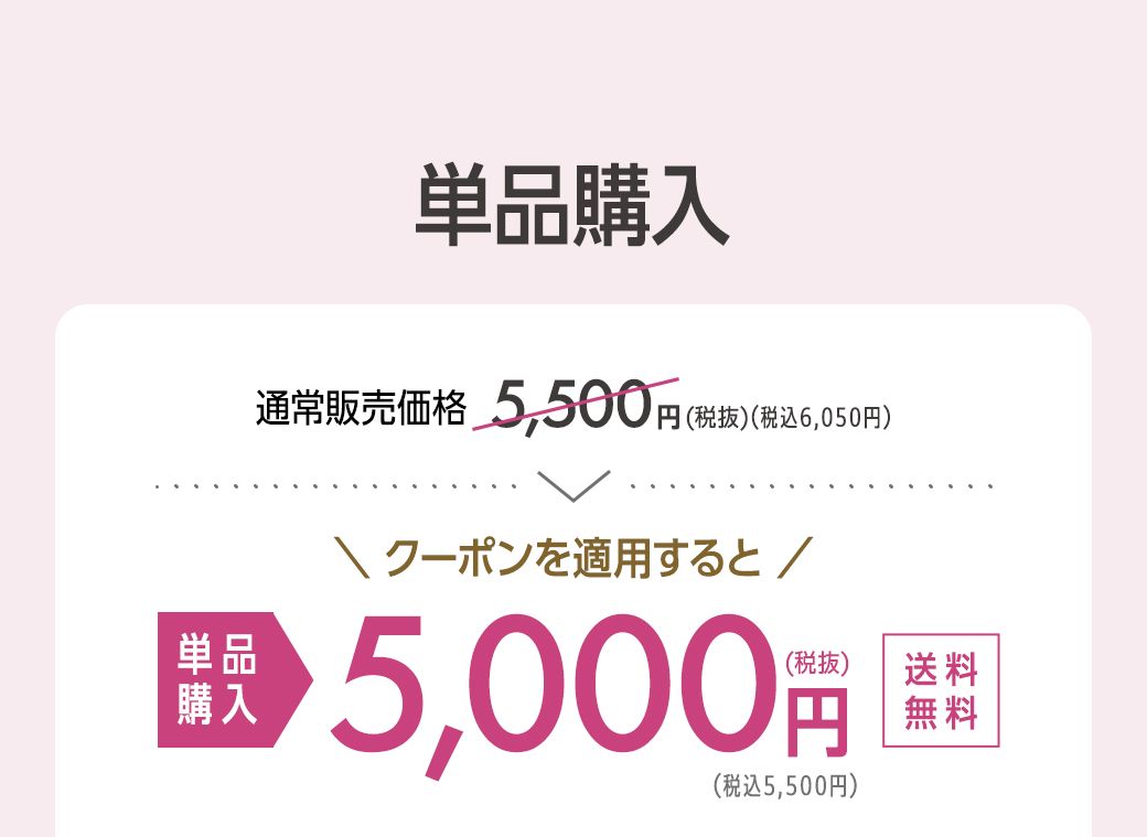 メルティメロウアイセラム単品購入